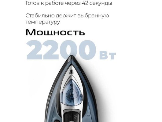 Утюг RED solution I286 синий